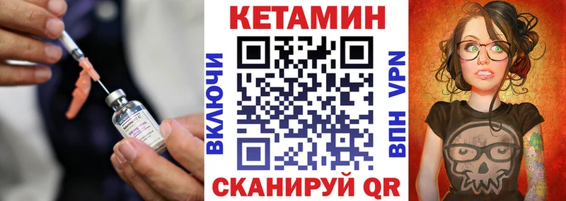 Кетамин ketamine  Свирск 