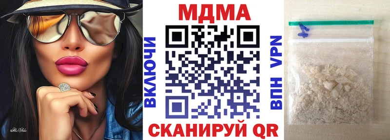 купить наркотик  Свирск  МДМА crystal 
