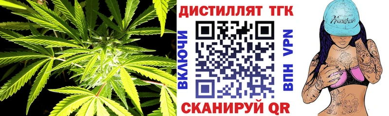 Дистиллят ТГК жижа  Свирск 